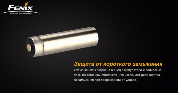 Защита от короткого замыкания в аккумуляторе Защита от короткого замыкания в аккумуляторе