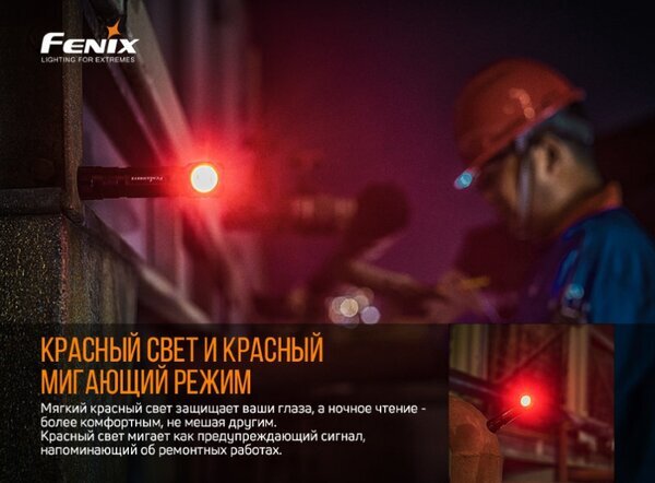 Красный свет и красный мигающий режим Красный свет и красный мигающий режим