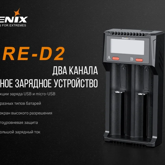 Зарядний пристрій Fenix ARE-D2-E — Photo 5
