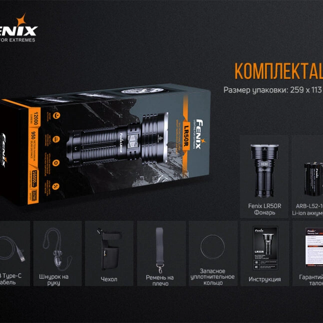 Фонарь Fenix LR50R — Photo 19