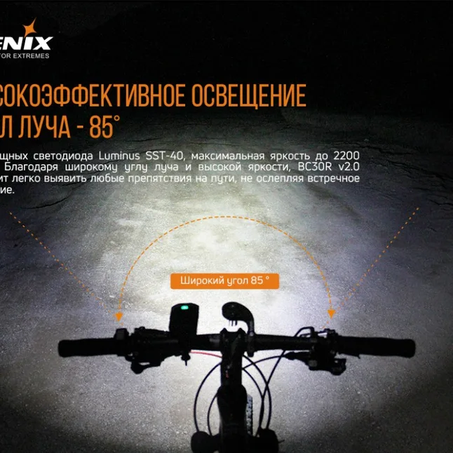 Велофара Fenix BC30V20 — Photo 10