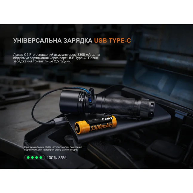 Ліхтар ручний Fenix C5 Pro — Photo 12