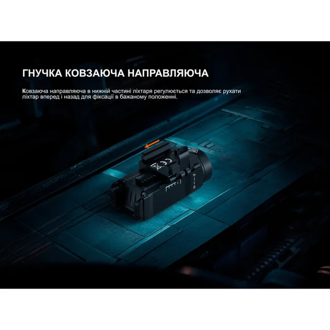 Фонарь подствольный тактический Fenix GL07 700 лм — Photo 10