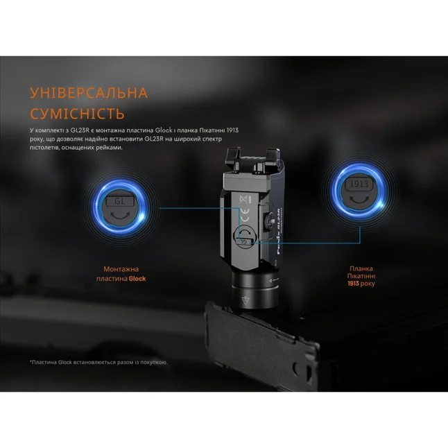 Фонарь к пистолету Fenix GL23R с лазерным прицелом — Photo 12