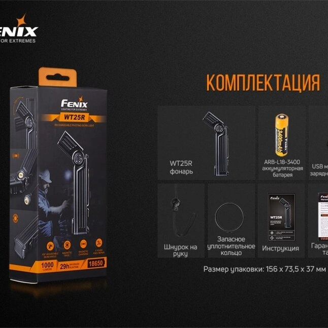Фонарь Fenix WT25R — Photo 22