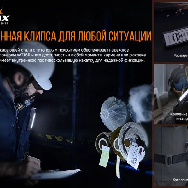 Фонарь Fenix WT16R — Photo 9