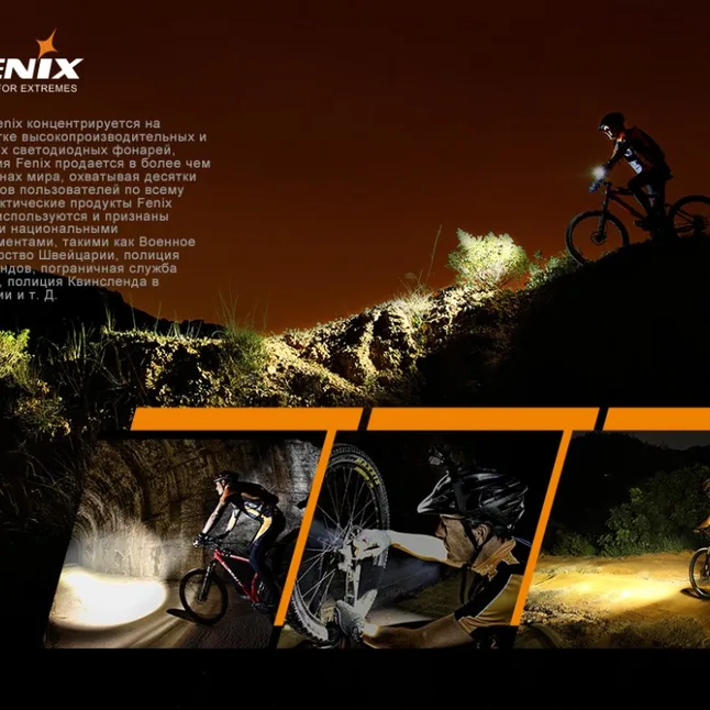Велофара Fenix BC30V20 — Photo 18