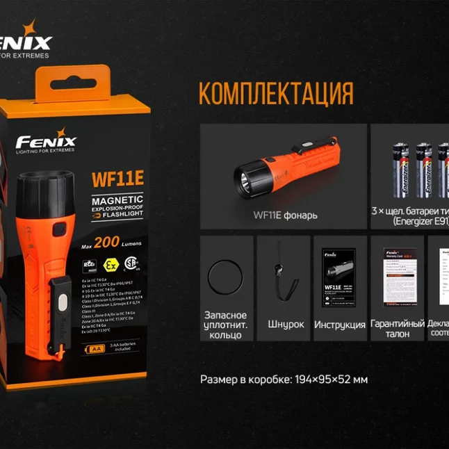 Фонарь Fenix WF11E — Photo 14