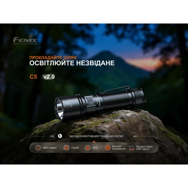 Ліхтар ручний Fenix C5 V2.0 — Photo 5