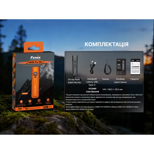 Ліхтар Fenix E06R PRO RG, помаранчевий — Photo 19