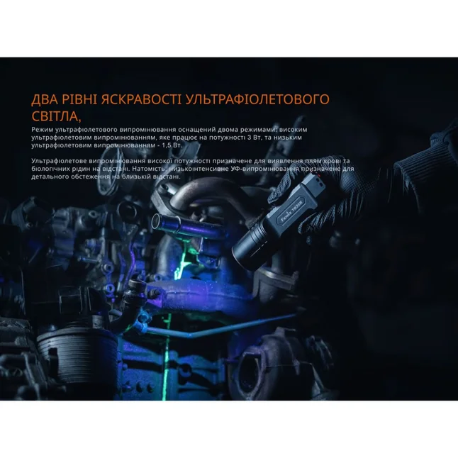 Ліхтар тактичний з УФ світлом Fenix TK35R 5800 лм — Photo 8