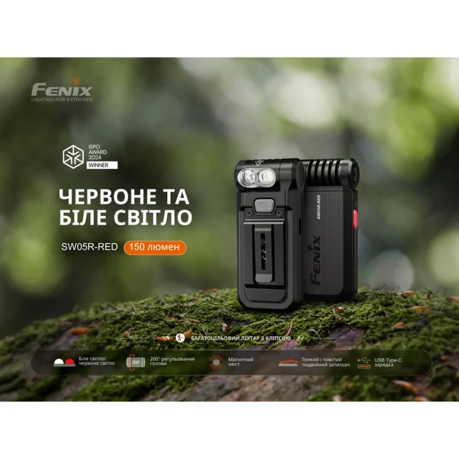 Фонарь ручной Fenix SW05R-RED LED черный — Photo 7