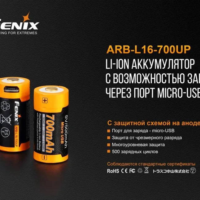 Акумулятор 16340 Fenix 700 UP mAh Li-ion micro usb зарядка — Photo 5