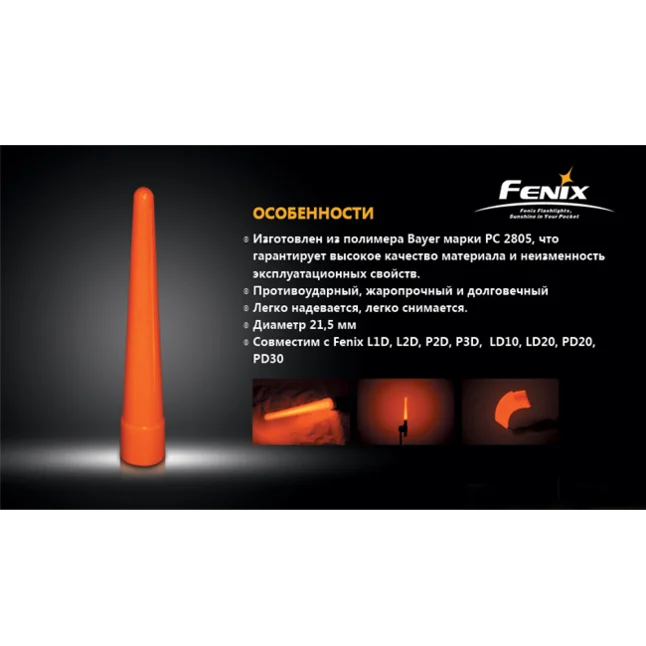 Сигнальный жезл Fenix AD201 — Photo 4