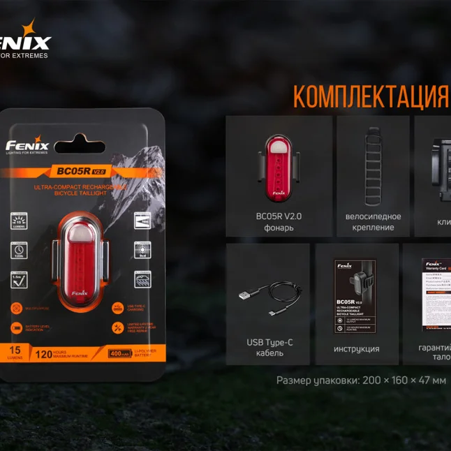 Задня велофара Fenix BC05RV2. 0 — Photo 17