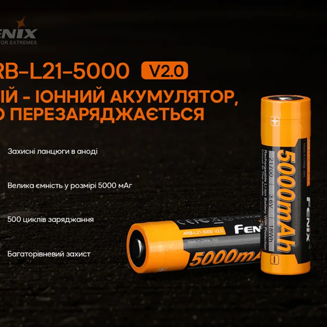 Акумулятор 21700 Fenix ARB-L21-5000 V2.0 — Photo 3