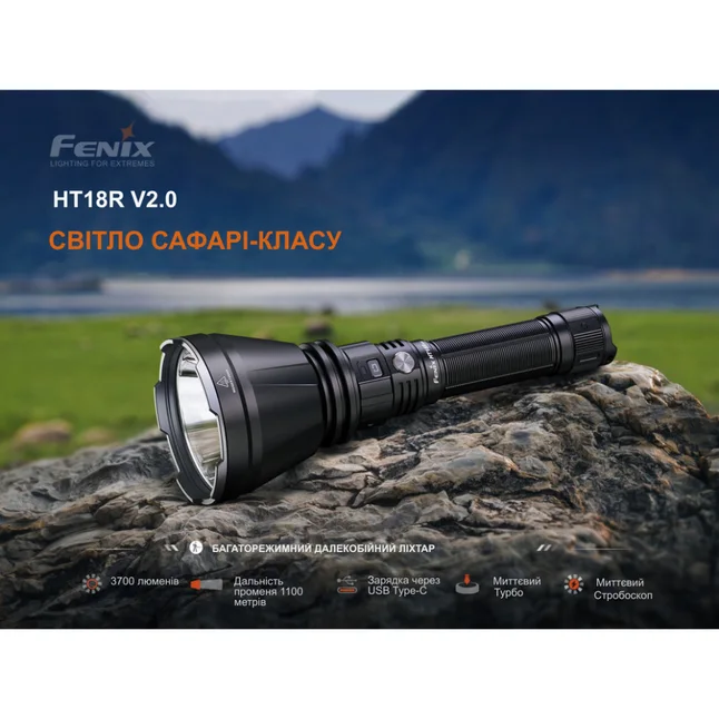 Надпотужний далекобійний пошуковий ліхтар Fenix HT18R v.2.0, 3700 лм 1100м — Photo 6