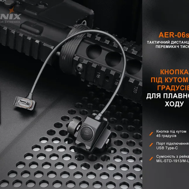 Виносна тактична кнопка Fenix AER-06S — Photo 5