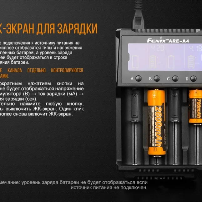Зарядное устройство Fenix ARE-A4 — Photo 8