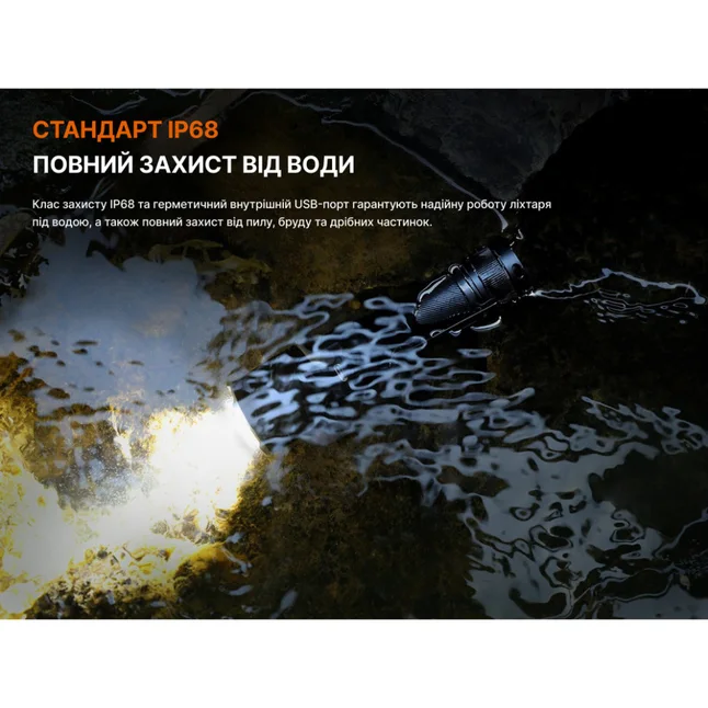 Ліхтар ручний Fenix C7 Pro — Photo 21