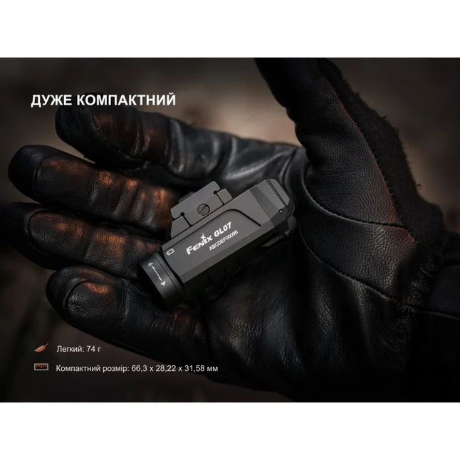 Фонарь подствольный тактический Fenix GL07 700 лм — Photo 16