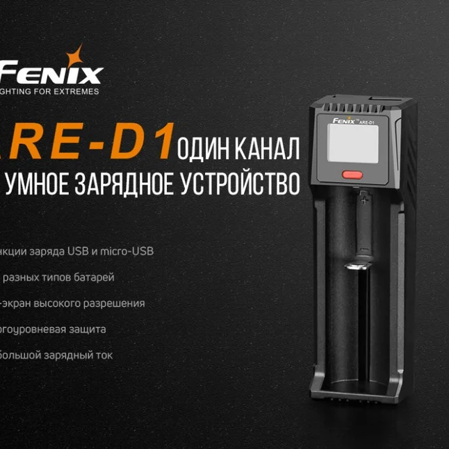 Зарядное устройство Fenix ARE-D1 — Photo 5