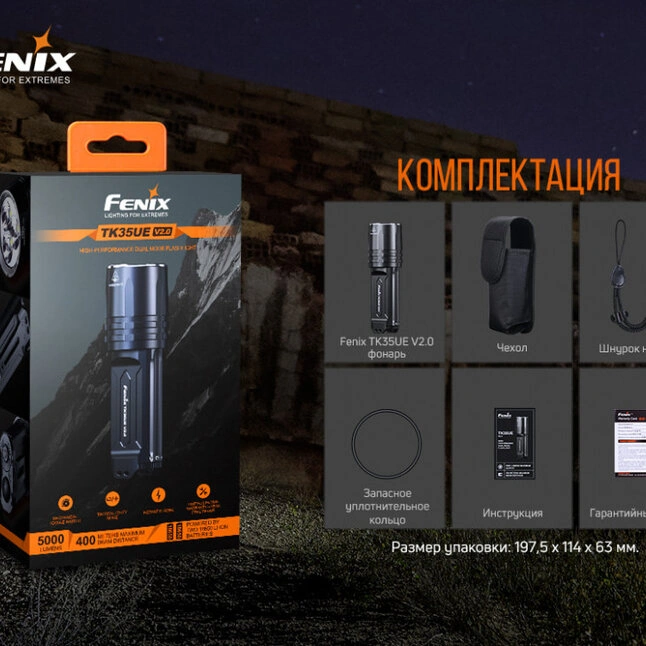 Ліхтар Fenix TK35UE V2.0 — Photo 22