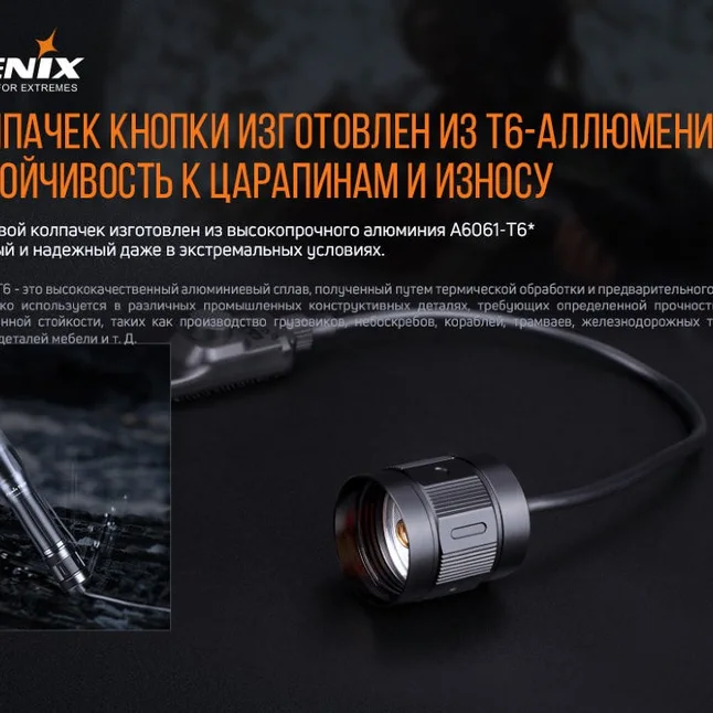 Виносна тактична кнопка Fenix-AER-05 — Photo 6
