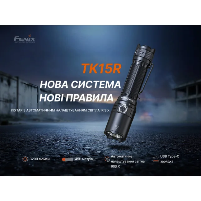 Ліхтар тактичний Fenix TK15R — Photo 5
