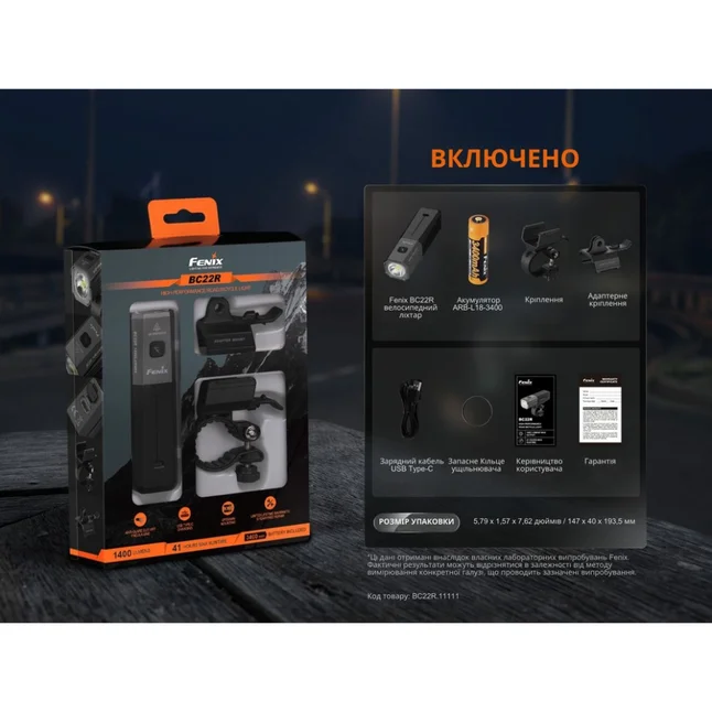 Велофара Fenix BC22R — Photo 21
