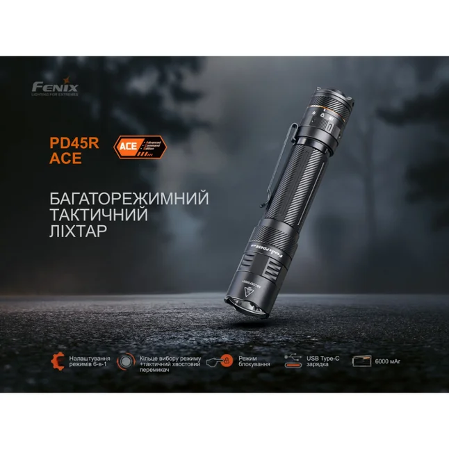 Фонарь тактический ручной Fenix PD45R ACE 3200лм — Photo 6