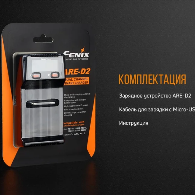 Зарядний пристрій Fenix ARE-D2-E — Photo 13