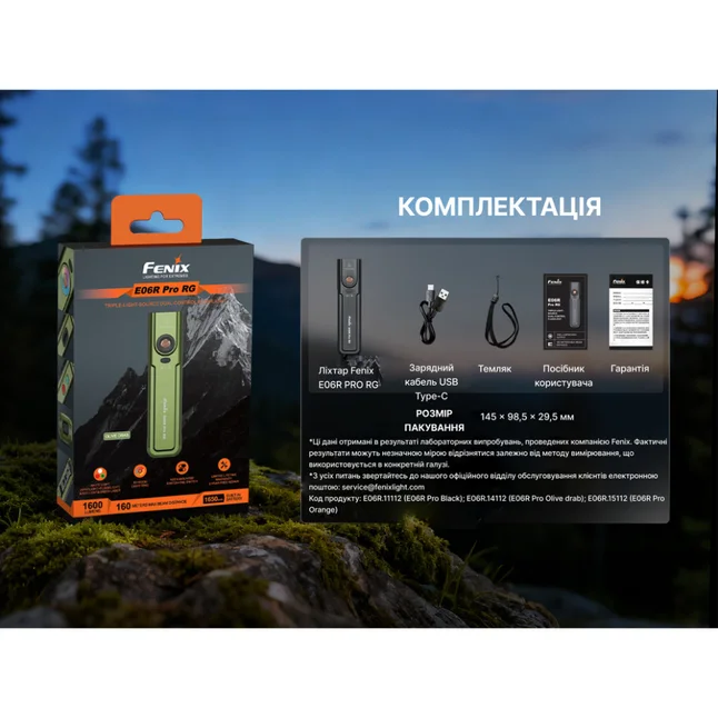 Фонарь Fenix E06R PRO RG, зеленый — Photo 19
