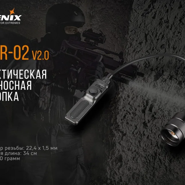 Виносна тактична кнопка Fenix AER-02 V2.0 — Photo 2