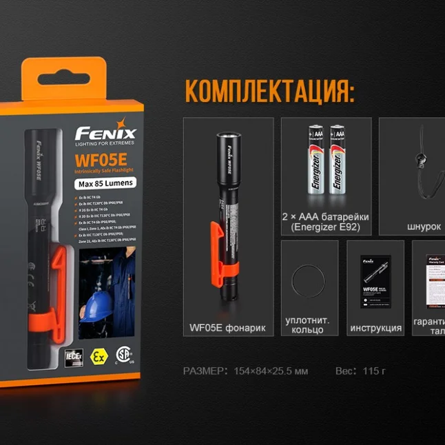 Ліхтар ручний Fenix WF05E — Photo 15