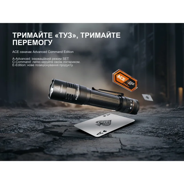 Фонарь тактический ручной Fenix PD45R ACE 3200лм — Photo 10