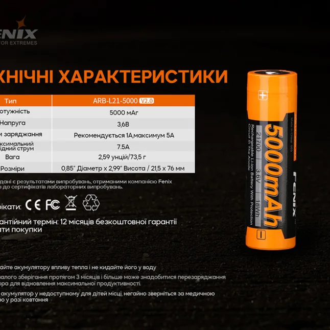 Акумулятор 21700 Fenix ARB-L21-5000 V2.0 — Photo 8