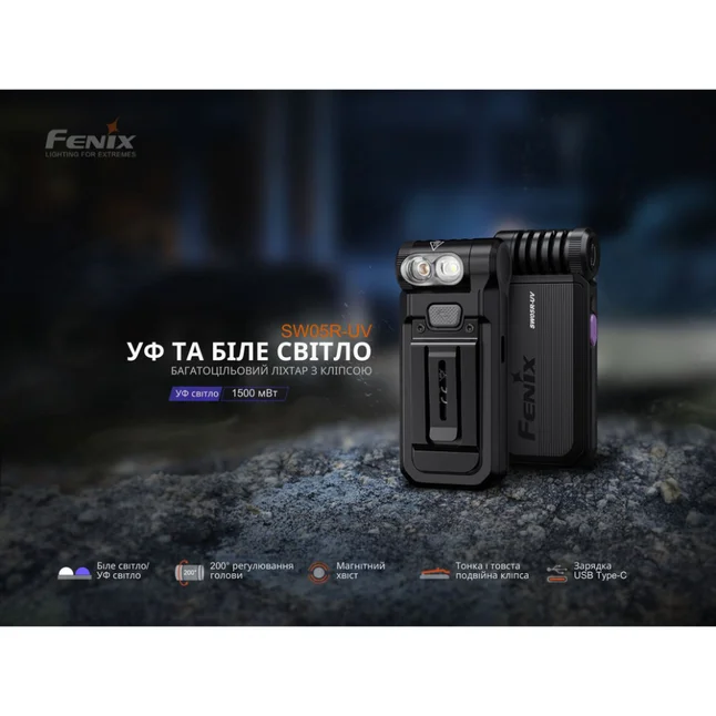 Ліхтар ручний Fenix SW05R-UV LED чорний — Photo 7
