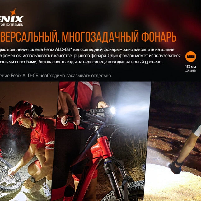 Велофара Fenix BC26R — Photo 16