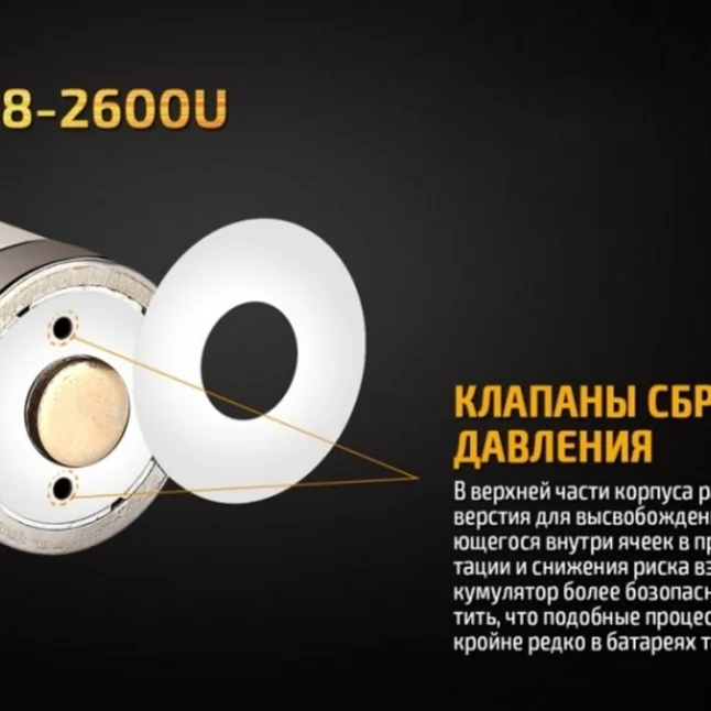Аккумулятор 18650 Fenix (2600 mAh) micro usb зарядка — Photo 11