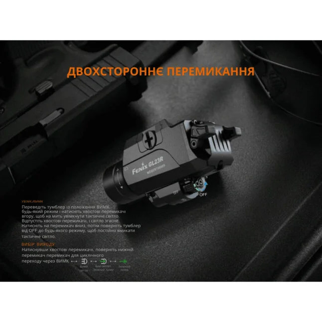 Фонарь к пистолету Fenix GL23R с лазерным прицелом — Photo 11