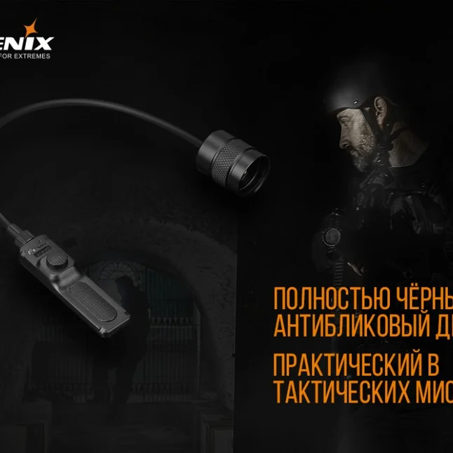 Виносна тактична кнопка Fenix AER-02 V2.0 — Photo 8
