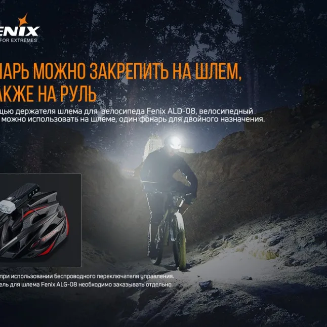 Велофара Fenix BC30V20 — Photo 12