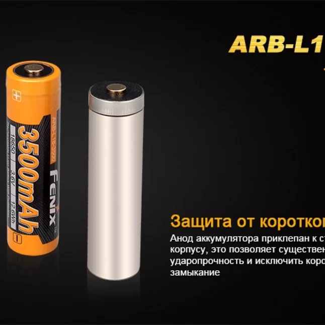 Акумулятор 18650 Fenix (3500 mAh) — Photo 5