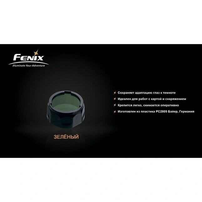Світлофільтр Fenix AOF-S, зелений — Photo 1