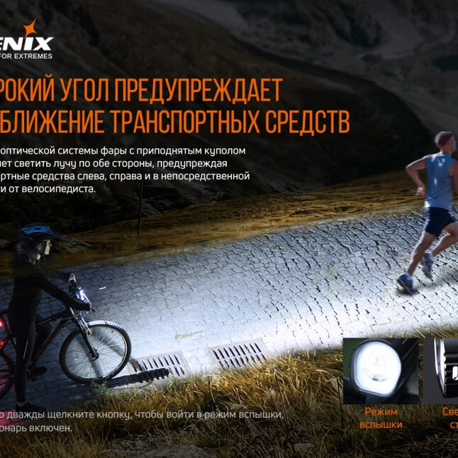 Велофара Fenix BC26R — Photo 13