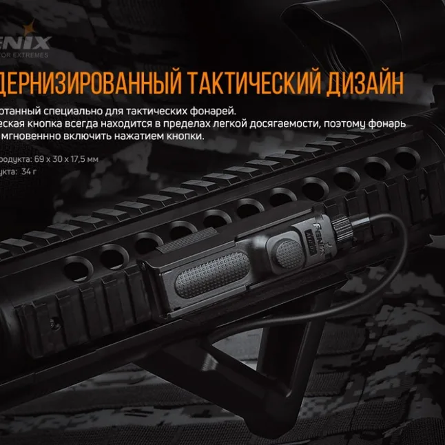 Крепление для тактической кнопки Fenix ALG-05 — Photo 8
