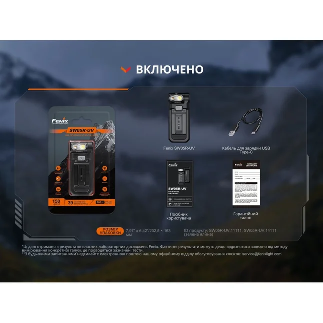 Ліхтар ручний Fenix SW05R-UV LED чорний — Photo 22