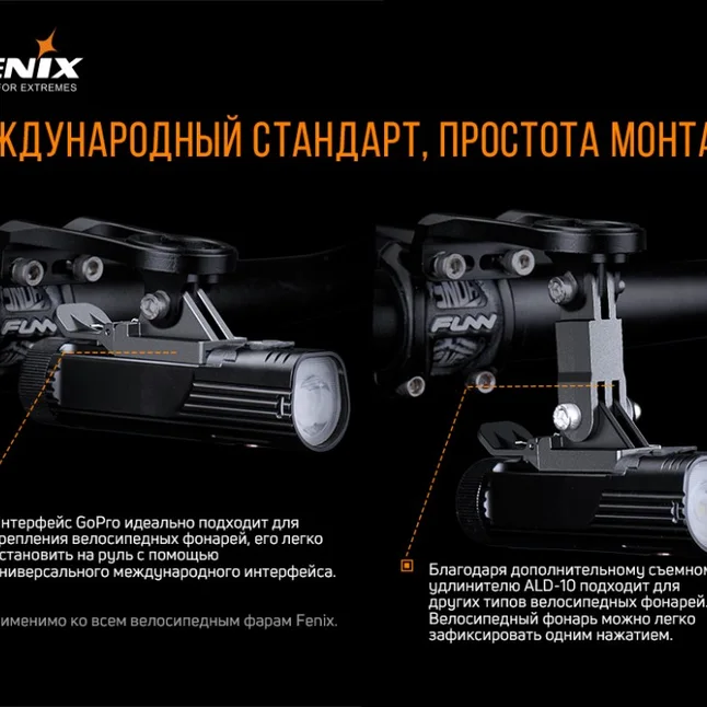 Кріплення для ліхтарів Fenix ALD-10 — Photo 5