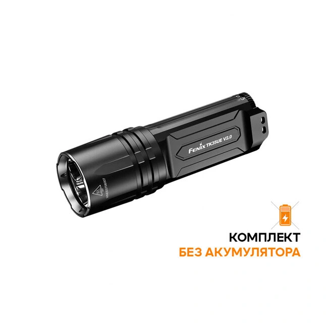Ліхтар Fenix TK35UE V2.0